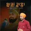 About Baja Wala Song